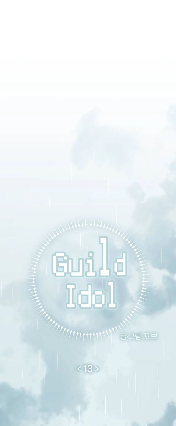 Guild Idol - Chương 13
