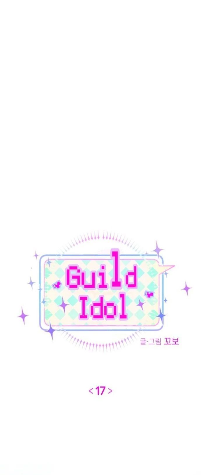 Guild Idol - Chương 17