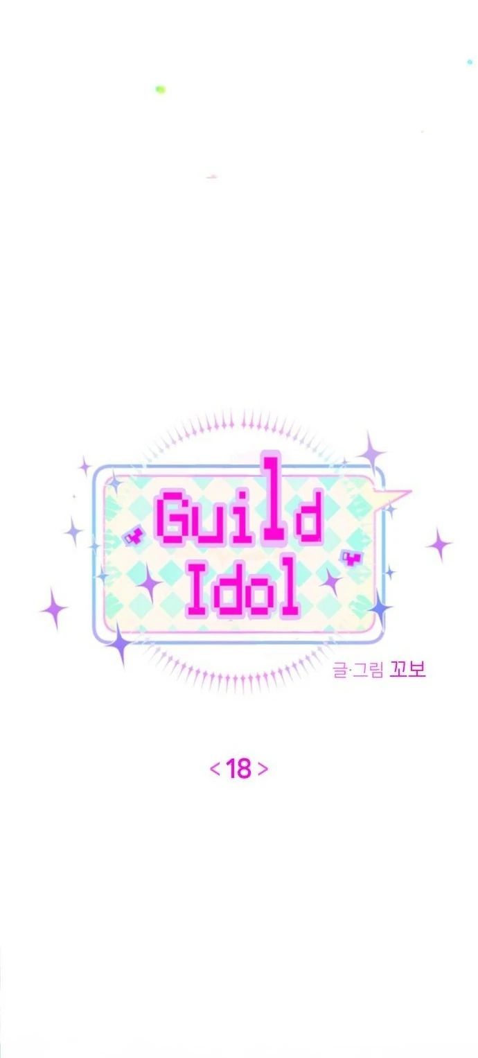 Guild Idol - Chương 18