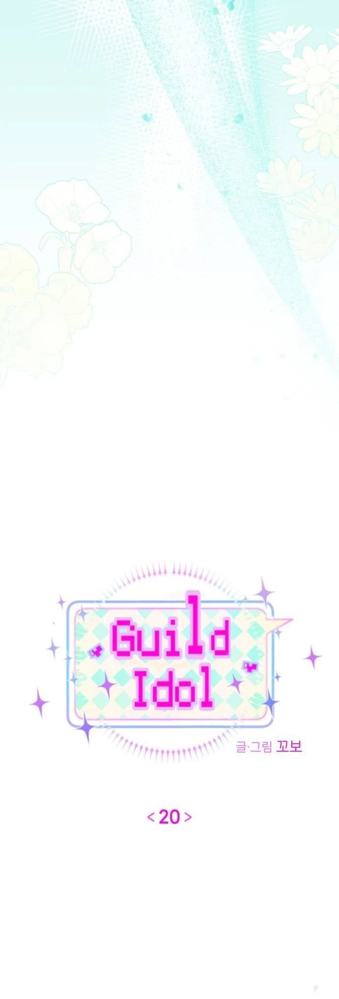 Guild Idol - Chương 20