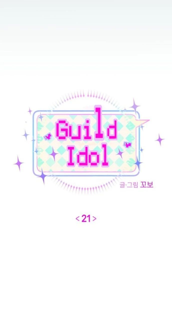 Guild Idol - Chương 21