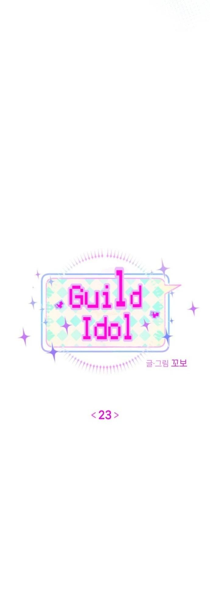 Guild Idol - Chương 23