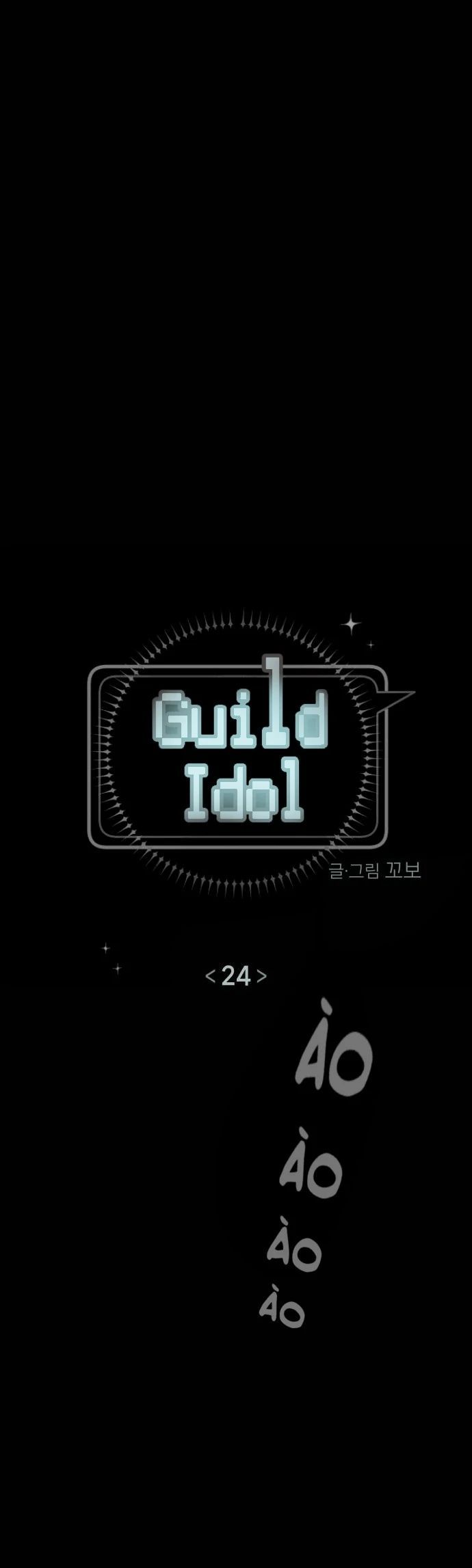 Guild Idol - Chương 24
