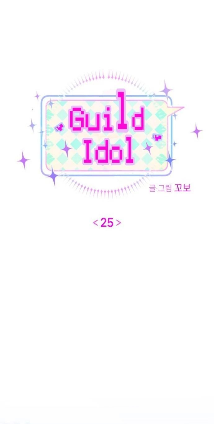 Guild Idol - Chương 25