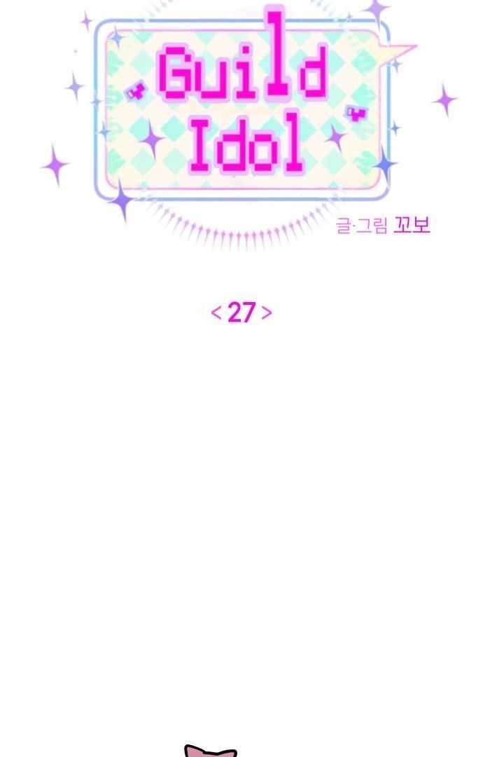 Guild Idol - Chương 27