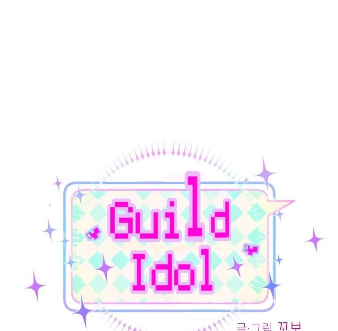 Guild Idol - Chương 32