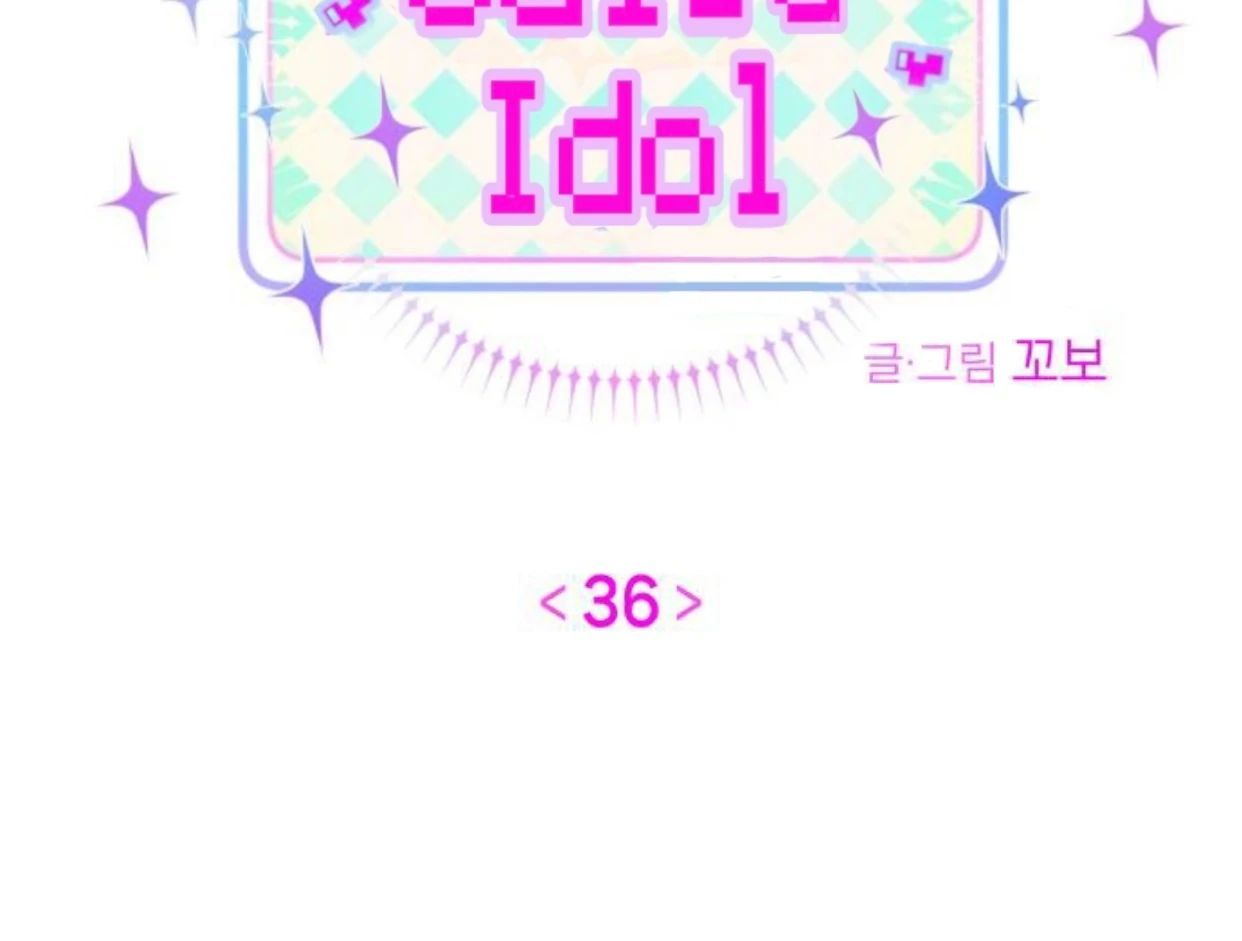 Guild Idol - Chương 36