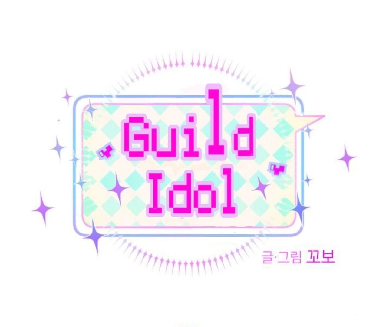 Guild Idol - Chương 37