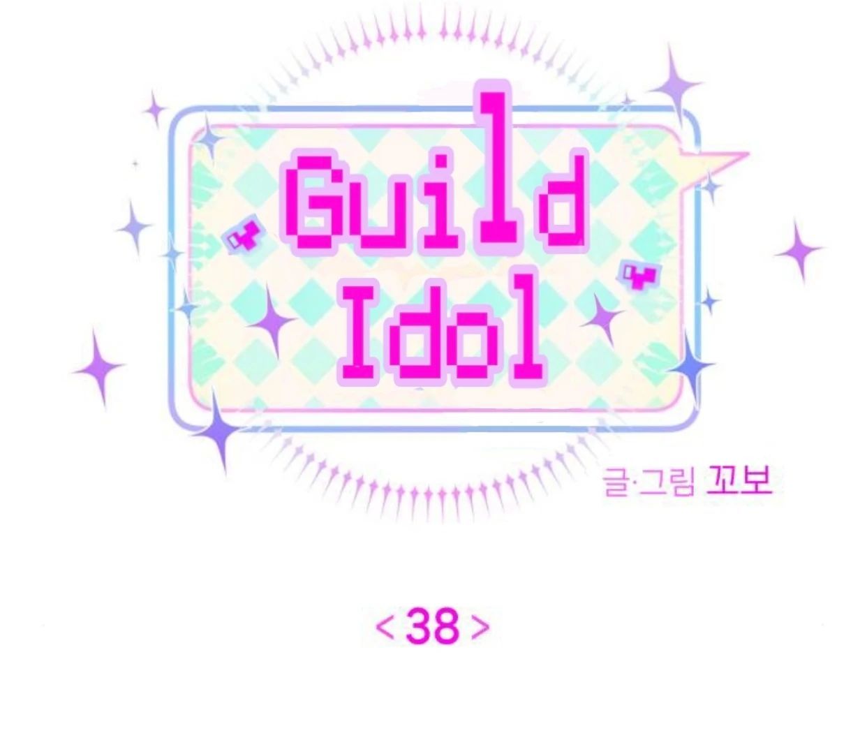 Guild Idol - Chương 38