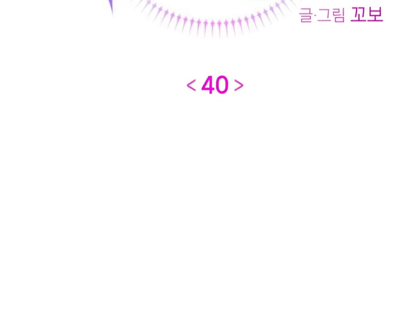 Guild Idol - Chương 40