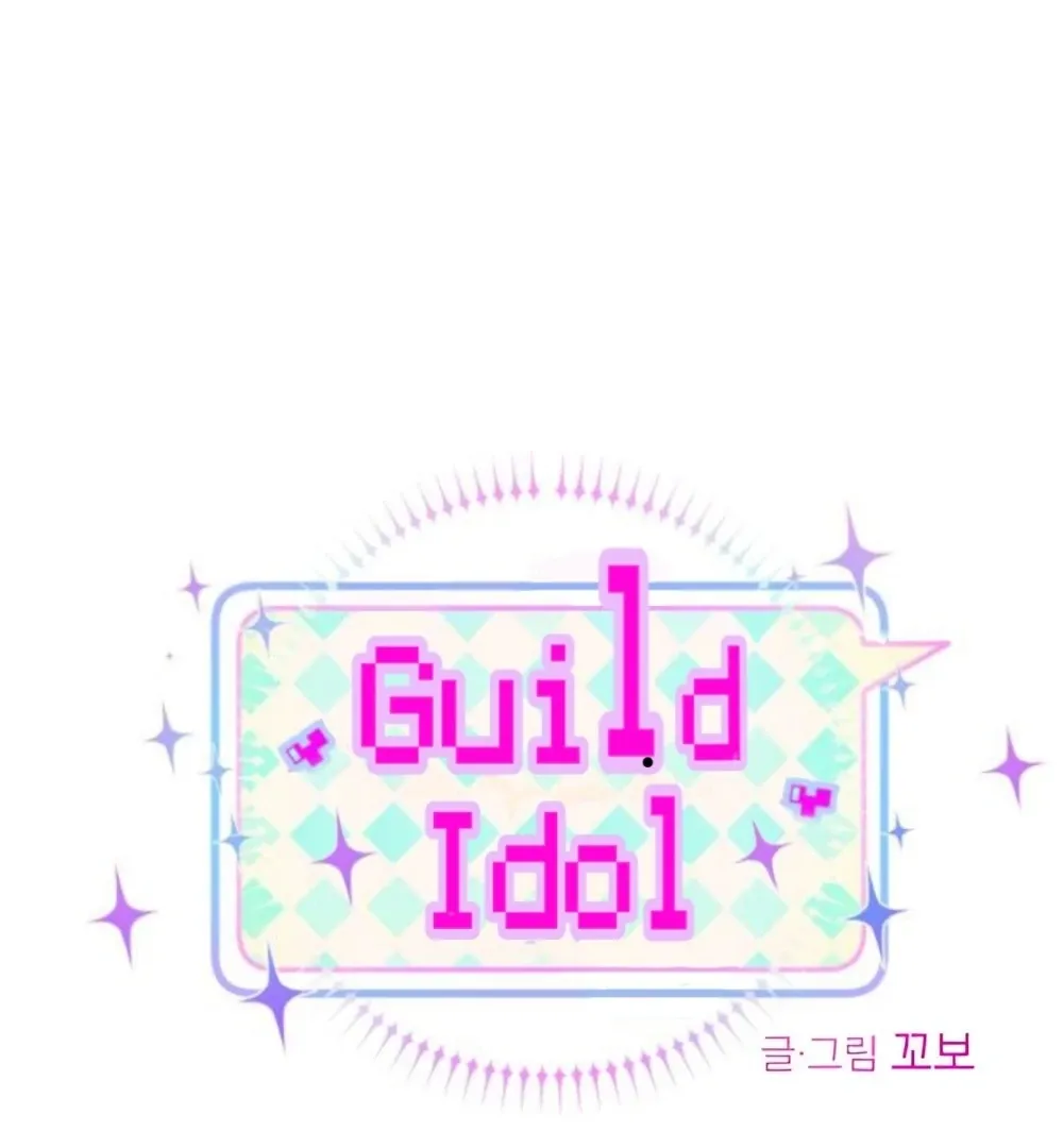 Guild Idol - Chương 42