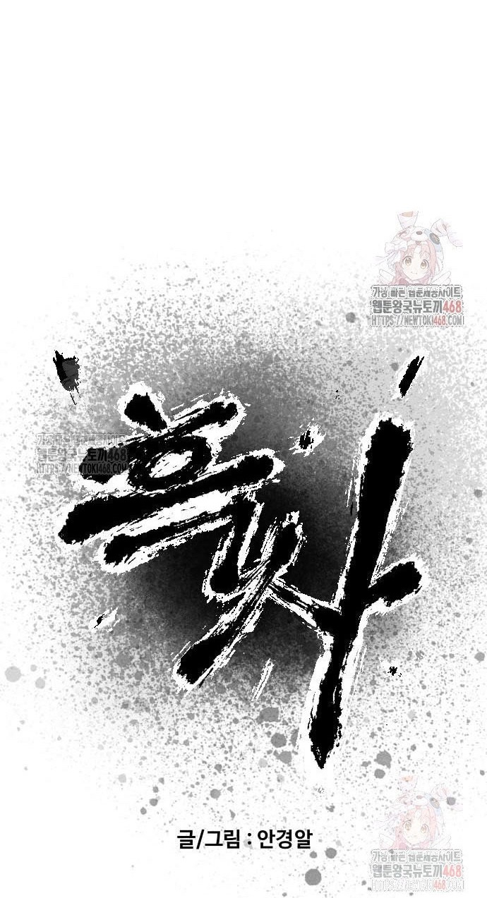 Hắc Sa - Chương 46