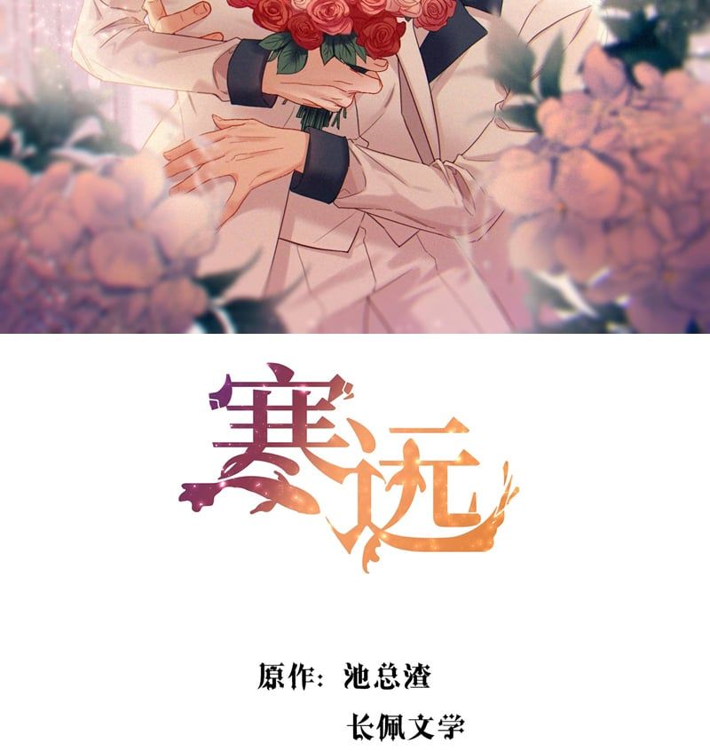 Hàn Viễn - Chương 145