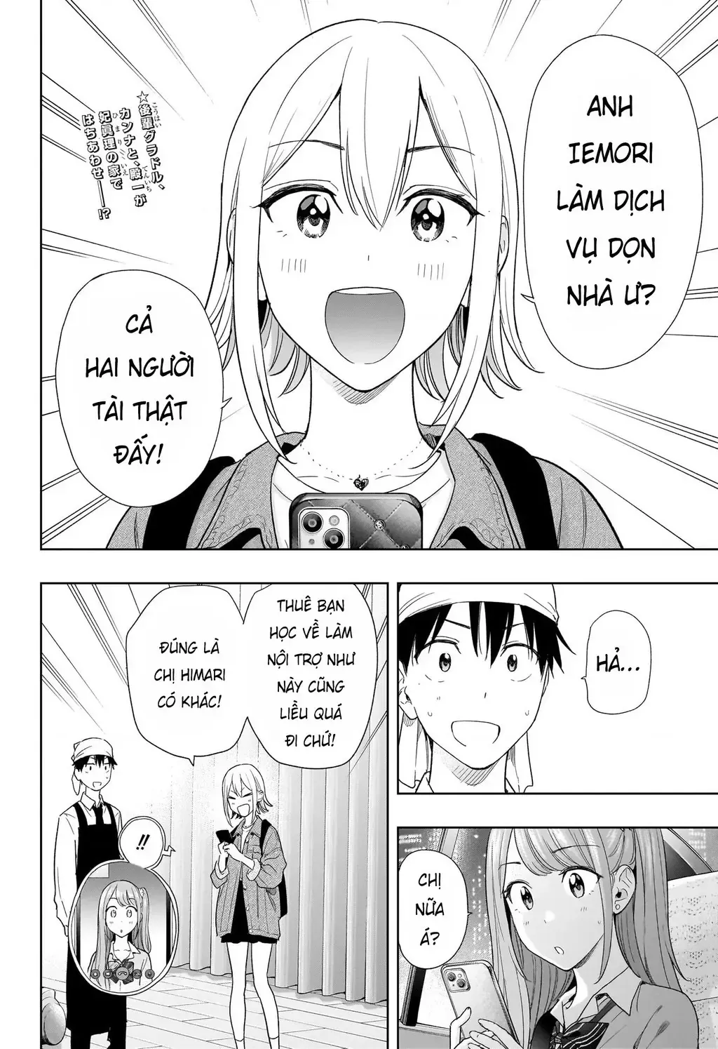 Hima-Ten - Chương 12