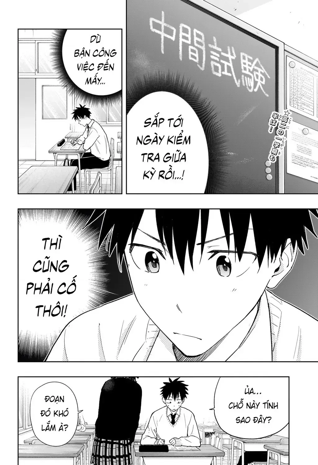 Hima-Ten - Chương 13