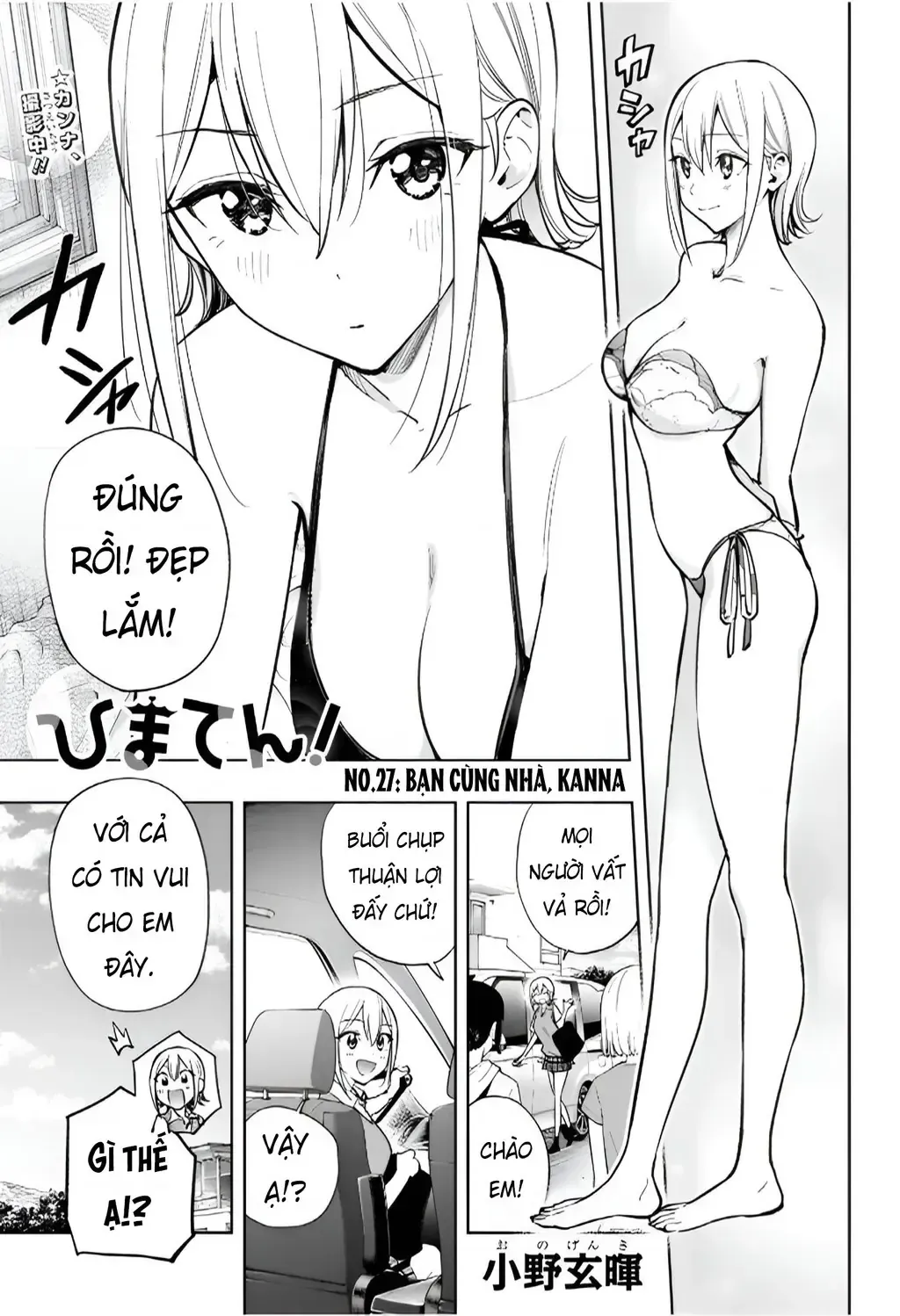 Hima-Ten - Chương 27