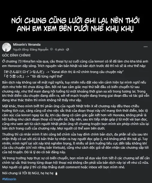 Hima-Ten - Chương 73