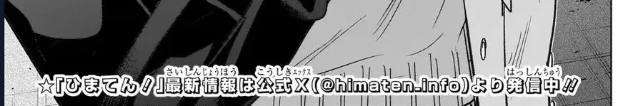 Himaten - Chương 82