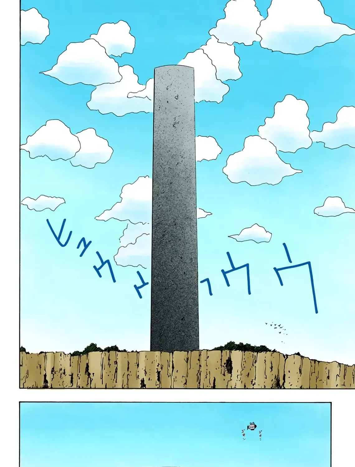 Hunter×Hunter (Digital Colored) - Chương 15