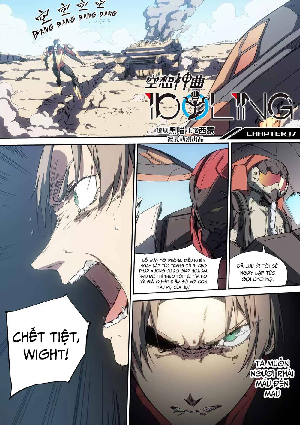 Idoling - Chương 17