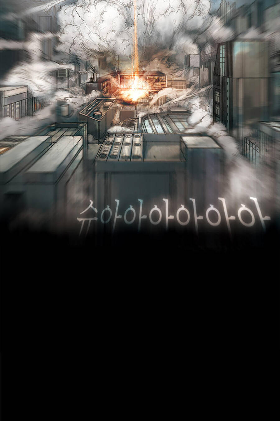 Impulse - Chương 1