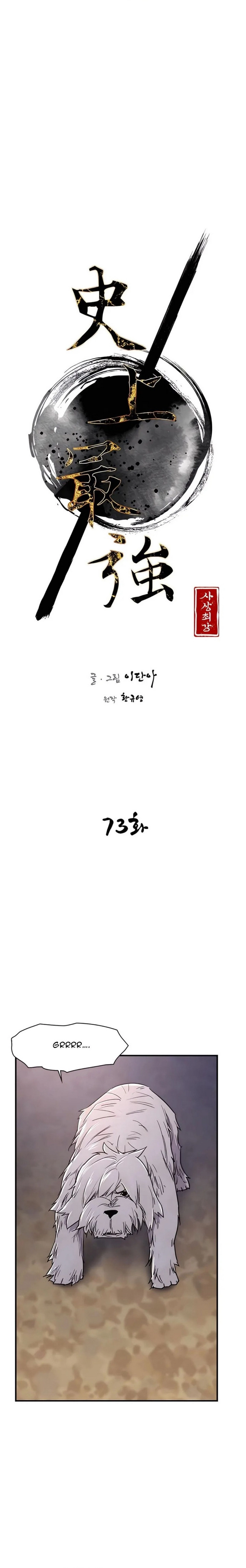 Kẻ Mạnh Nhất Lịch Sử - Chương 73