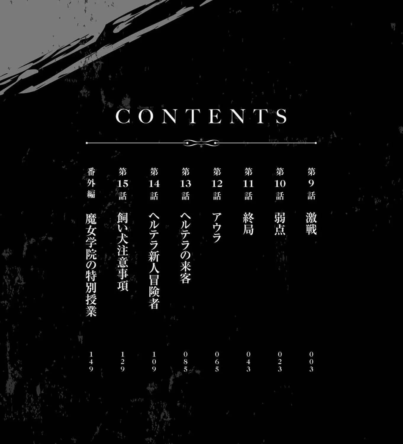 Kichiku Eiyuu - Chương 9