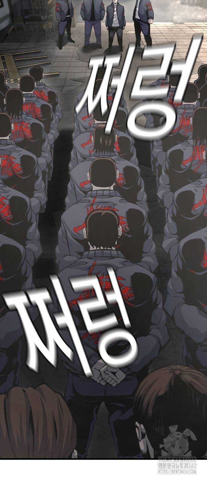 King Game - Chương 102