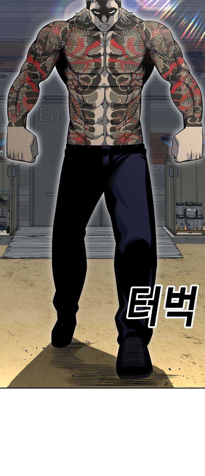 King Game - Chương 97