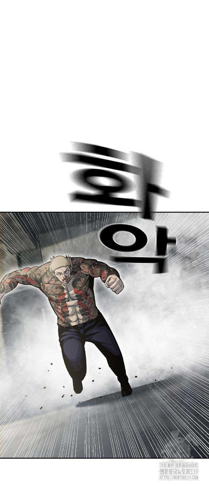 King Game - Chương 98