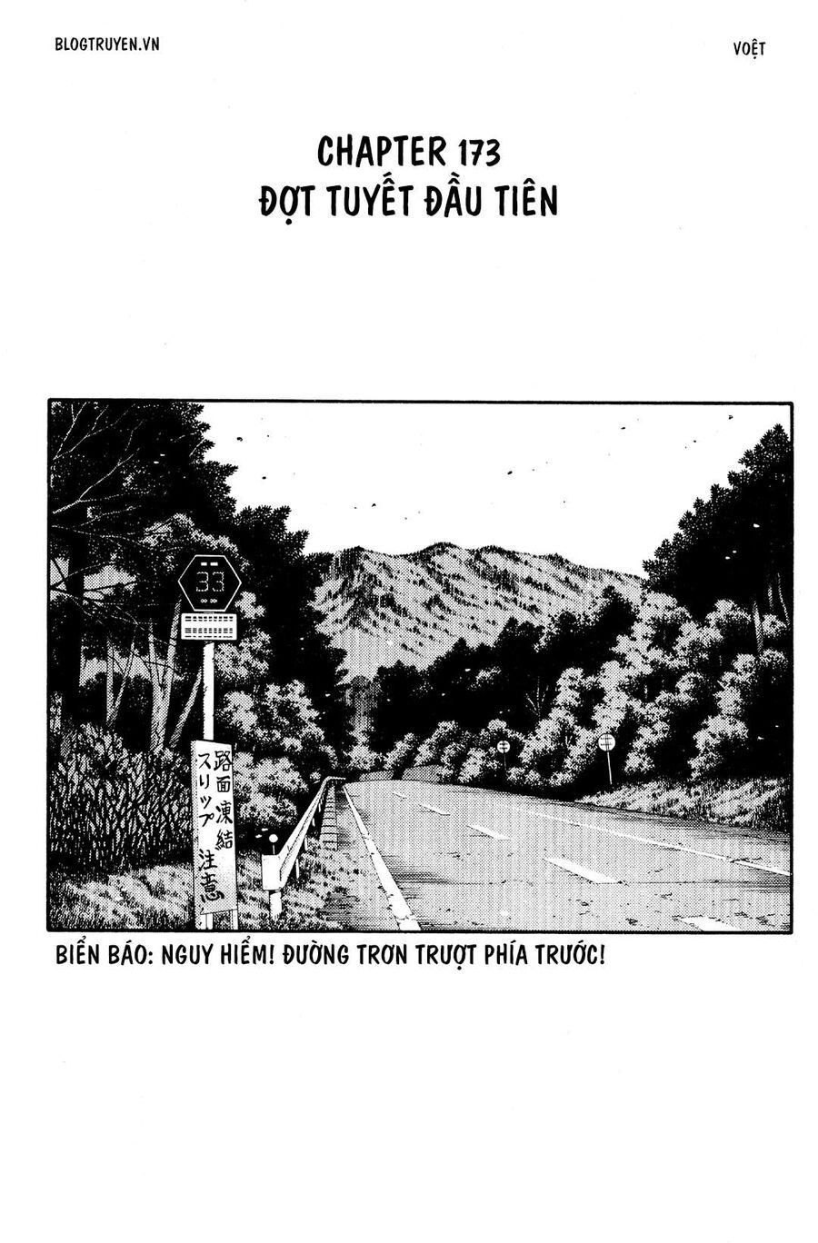 Ký Tự D - Chương 173