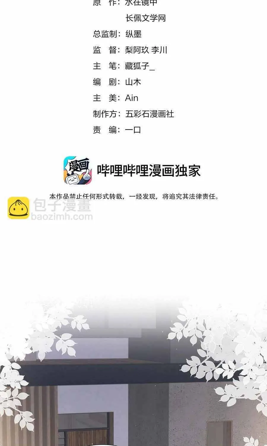 Lấp Lánh - Chương 39