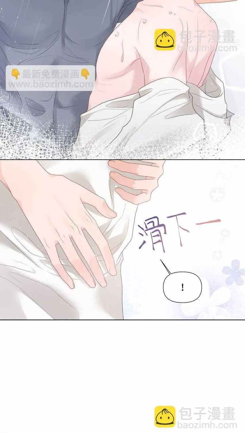 Lấp Lánh - Chương 49