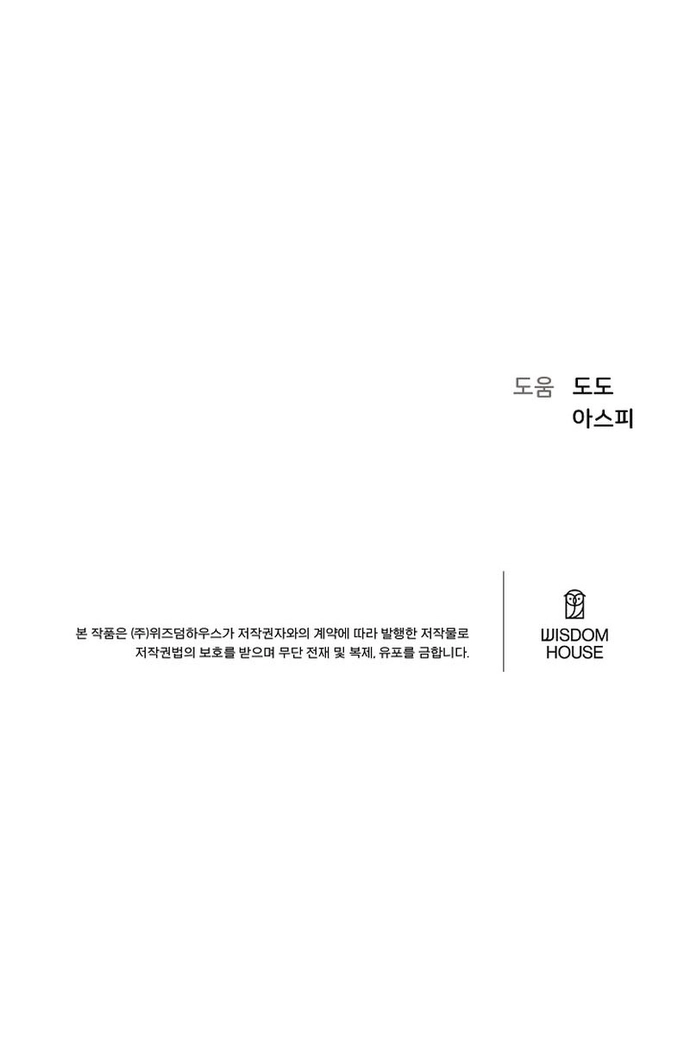 Level 1 Player - Chương 115