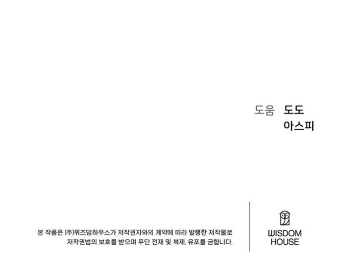 Level 1 Player - Chương 127