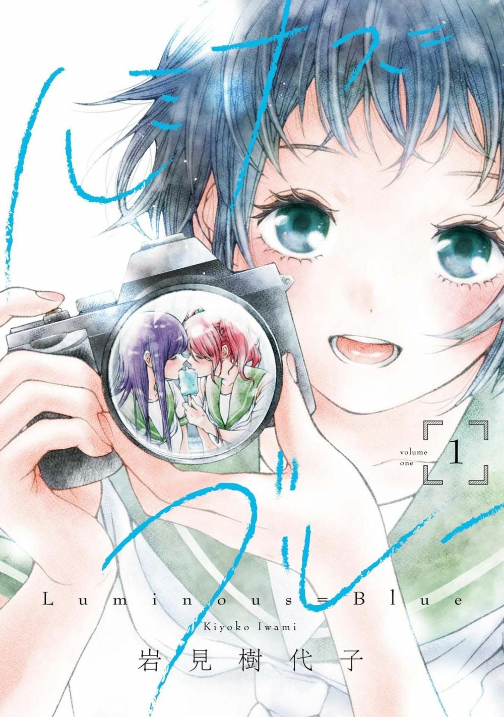 Luminous=Blue - Chương 1
