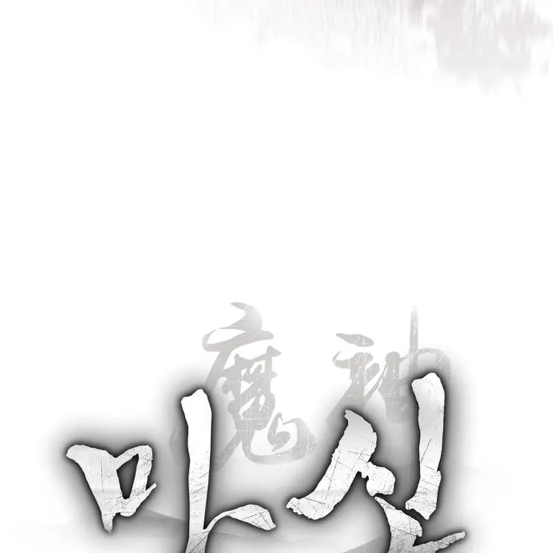 Ma Thần - Chương 3