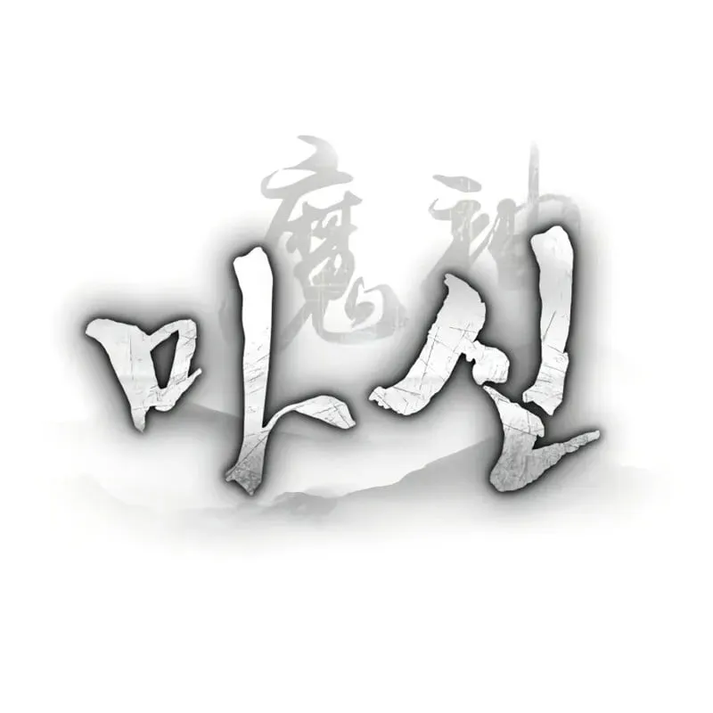 Ma Thần - Chương 4