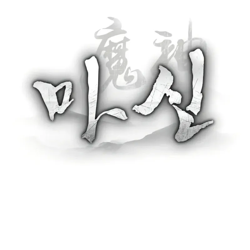 Ma Thần - Chương 5
