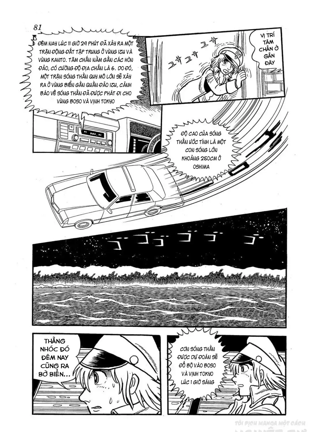 Midnight - Chương 12