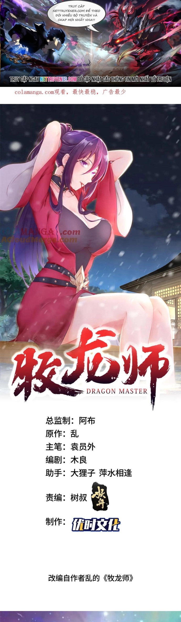Mục Long Sư - Chương 449