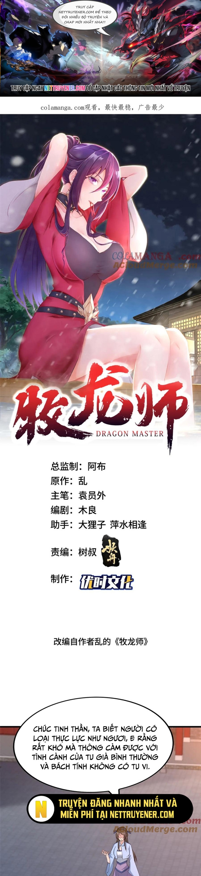 Mục Long Sư - Chương 459