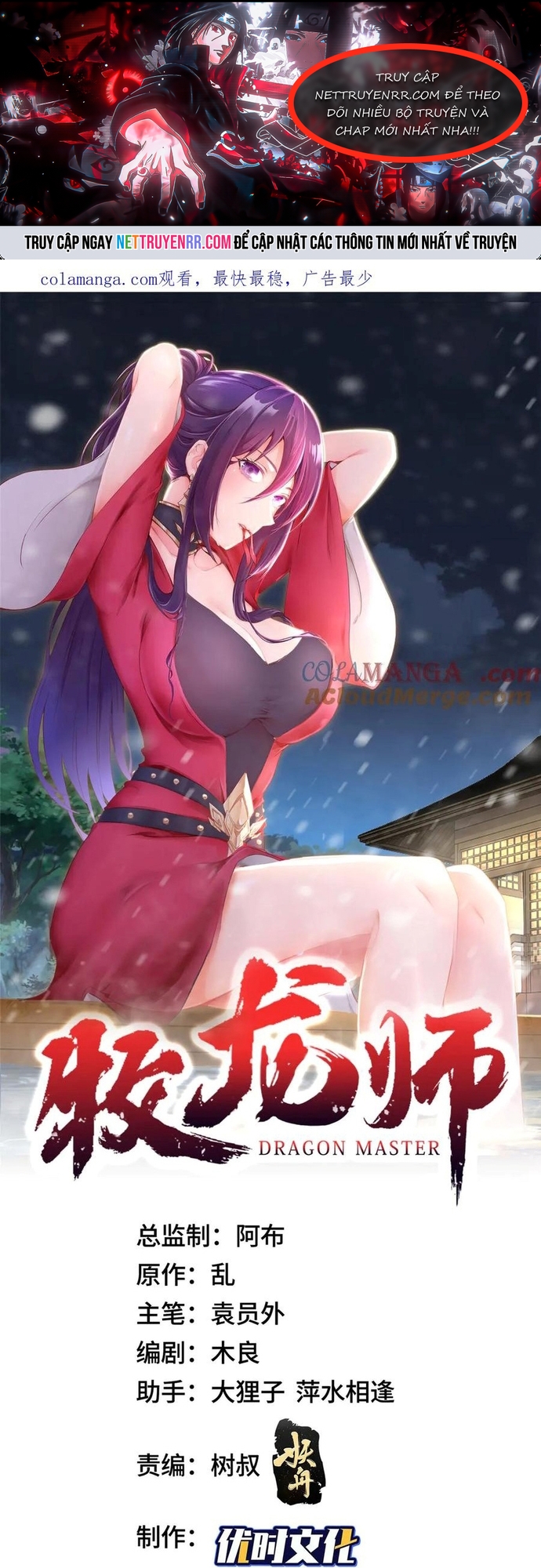 Mục Long Sư - Chương 465