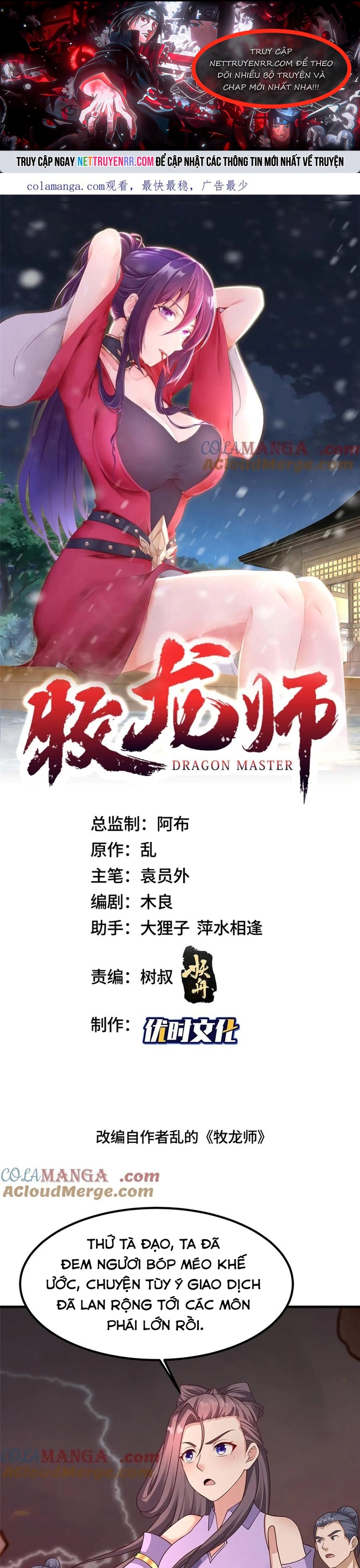 Mục Long Sư - Chương 468