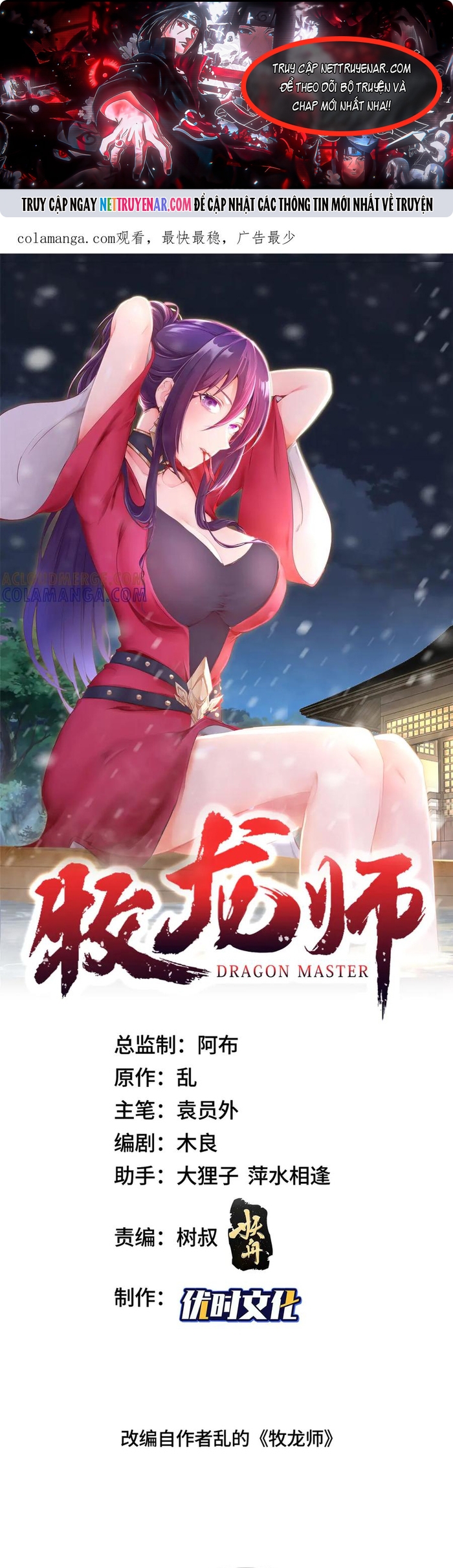 Mục Long Sư - Chương 491