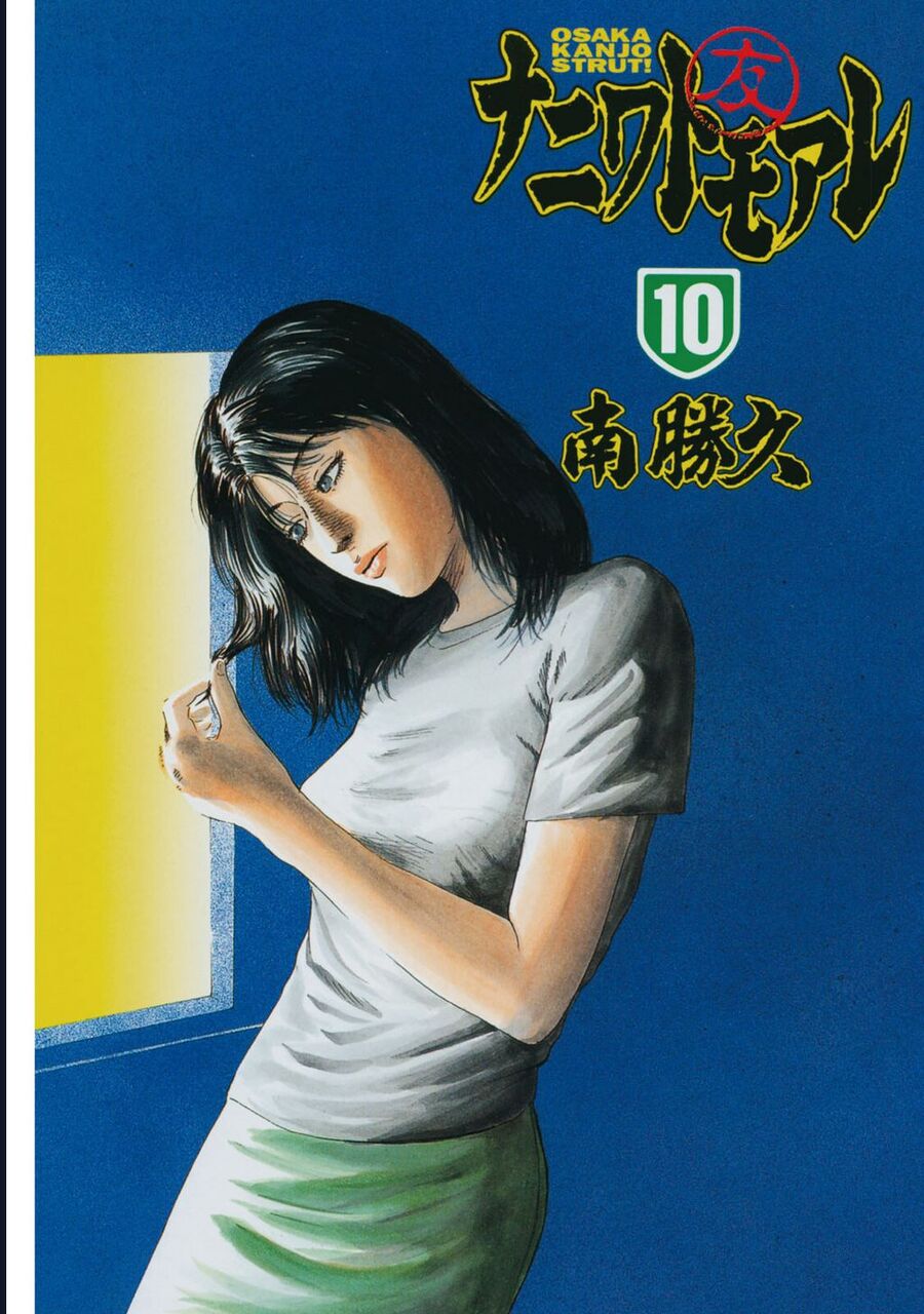 Naniwa Tomoare - Chương 95
