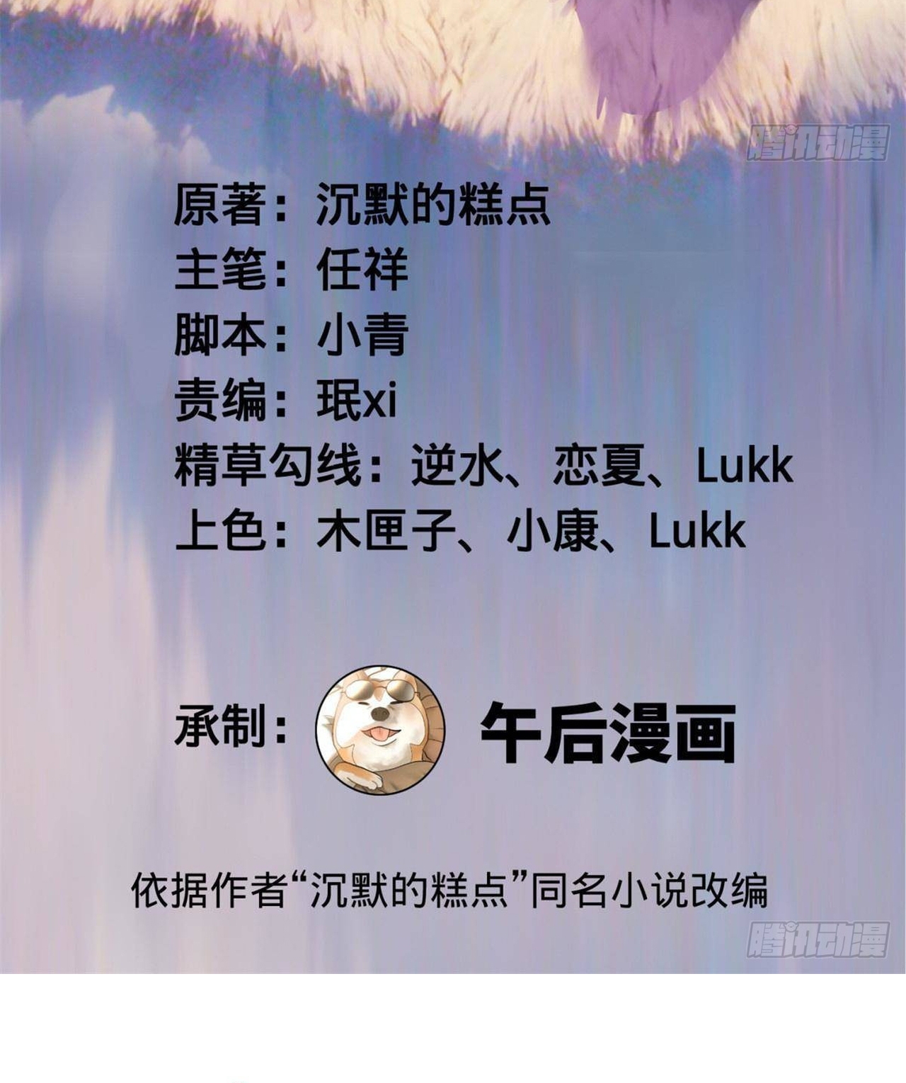 Chàng Rể Mạnh Nhất Lịch Sử - Chương 358