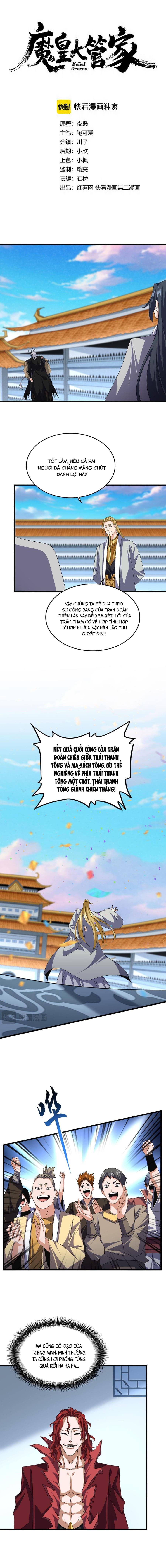 Đại Quản Gia Là Ma Hoàng - Chương 739