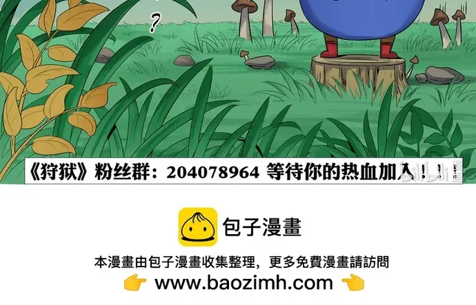 Ngục Thú - Chương 30