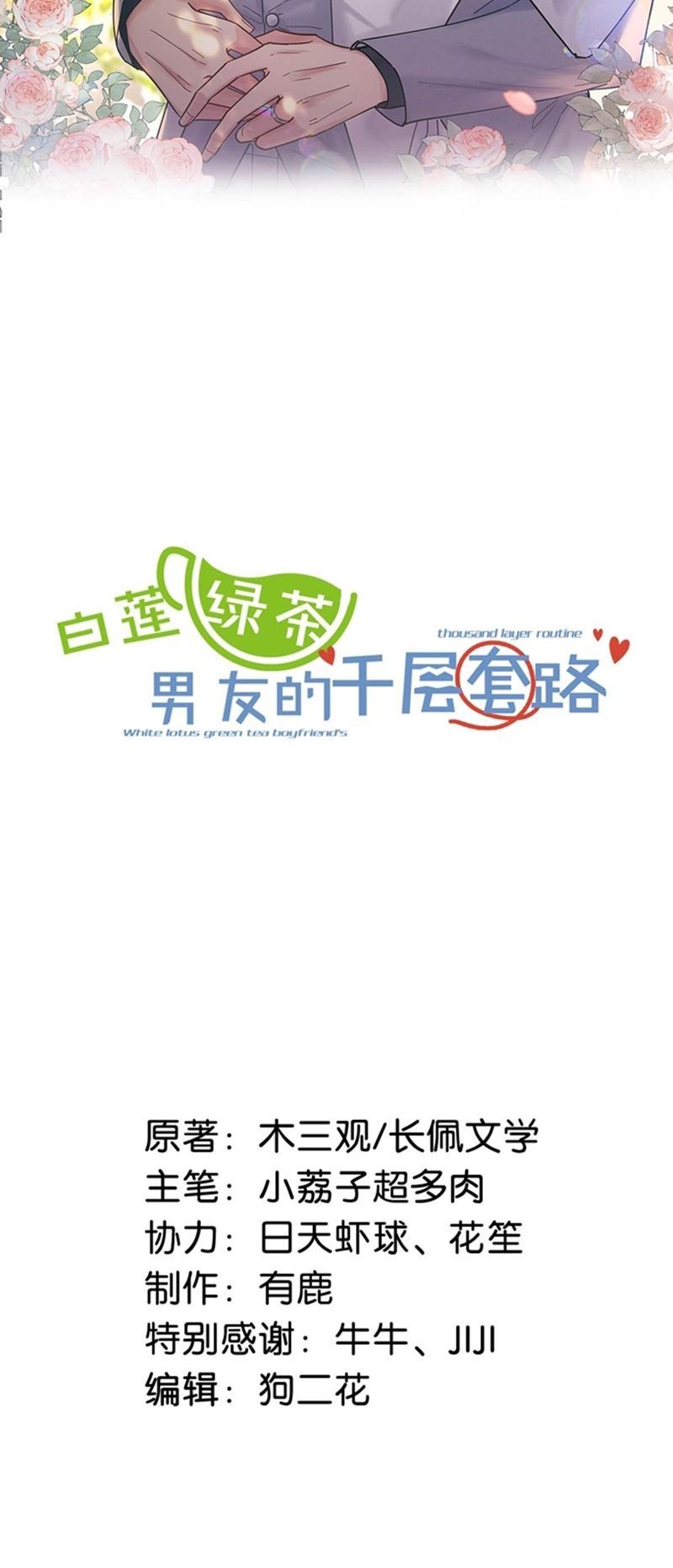 Nước Đổ Đầy Ly - Chương 101